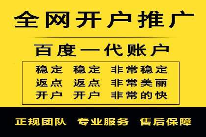 移动支付平台推广开户的实战经验